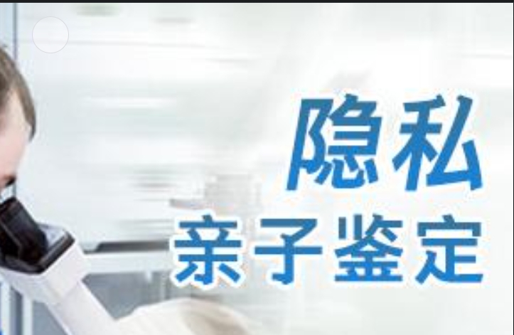 建邺区隐私亲子鉴定咨询机构